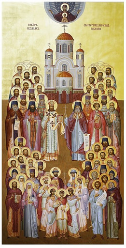 Собор Екатеринбургских святых, 15x30x3 см, арт В7322