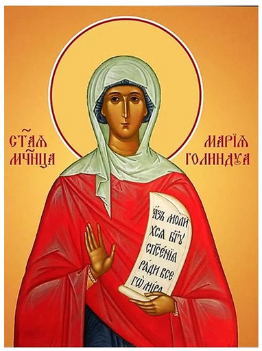 Святая Мученица Голиндуха (Мария) Персидская, 15x20x1,8 см, арт И2478