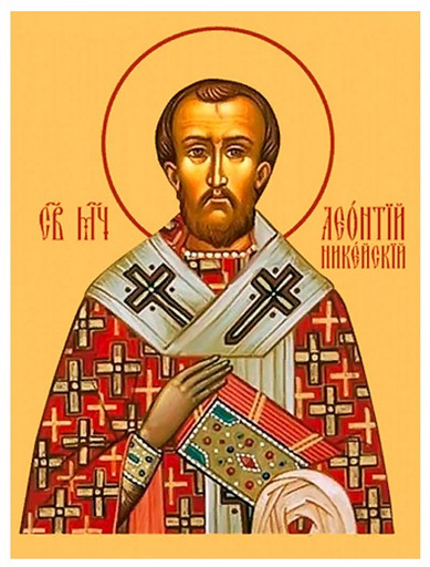 Священномученик Леонтий (Леон) Никейский, епископ, 12x16x1,8 см, арт И4090 Священномученик Леонтий (Леон) Никейский, епископ, 12x16x1,8 см, арт И4090