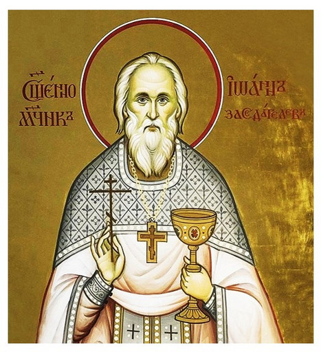 Священномученик Иоанн Заседателев, пресвитер, 9,5x10,5x1,8 см, арт В3134