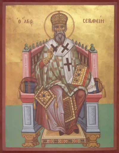 Серафим, сщмч., епископ, Фанарийский, 12x16x3 см, арт А7026