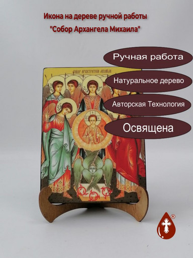 Собор Архангела Михаила, 15x20x1,8 см, арт Ид3237