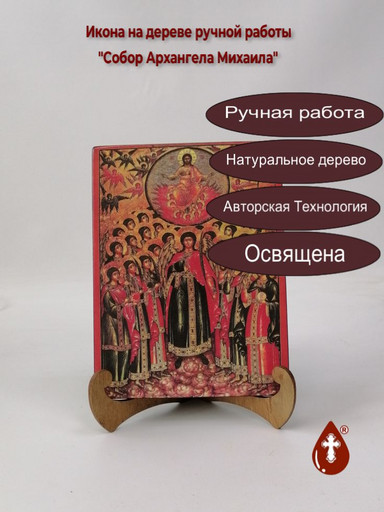 Собор Архангела Михаила, арт И1389