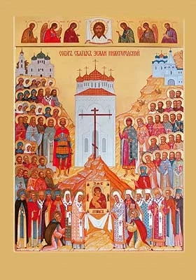 Собор Нижегородских святых, арт В1833