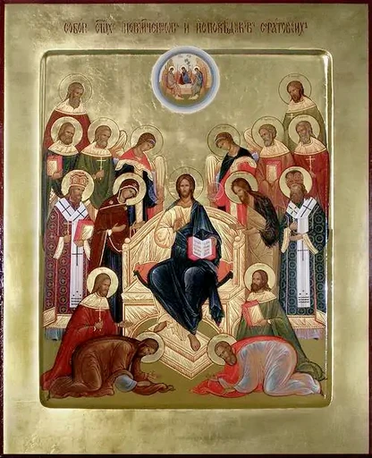 Собор Саратовских святых, арт В1836