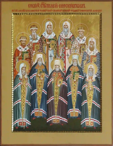 Собор святителей Московских, 12x16x3 см, арт А636