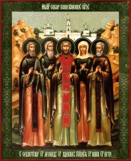 Собор святых Пошехонских, 12x16x3 см, арт А639