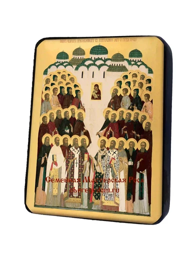 Собор святых прославленных, арт И1391