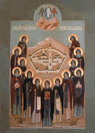Собор всех святых, в Оптиной пустыни просиявших, арт В3036