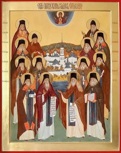 Собор всех святых, в Оптиной пустыни просиявших, арт В3033