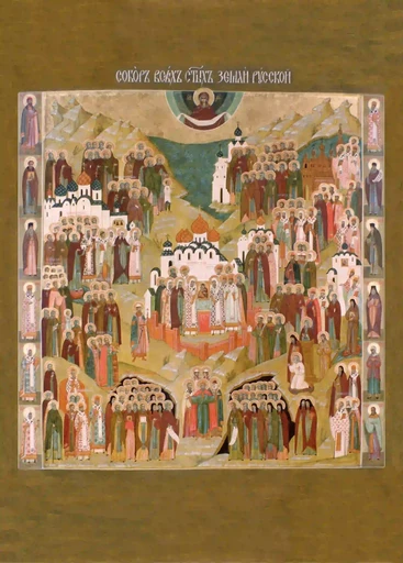 Собор Всех святых Земли Русской, 12x16x3 см, арт А629