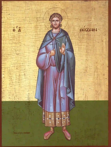 Созонт Помпеольский, Киликийский, 12x16x3 см, арт А952