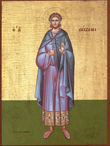 Созонт Помпеольский, Киликийский, 9x12x3 см, арт А952