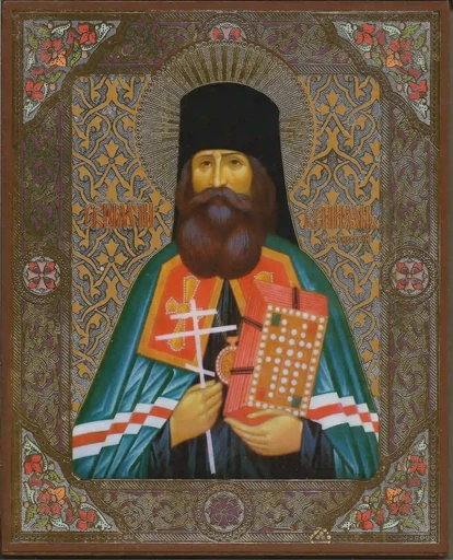 Священномученик Вениамин епископ Романово - Борисоглебский, 15x20 см, арт А6999