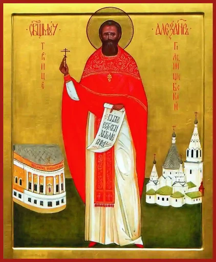 Священномученик Александр Орлов, пресвитер, арт В2552