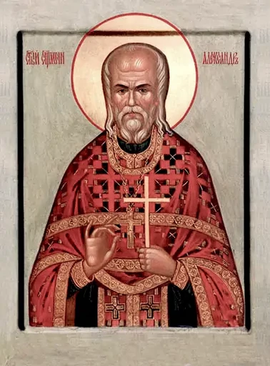 Священномученик Александр Поздеевский, пресвитер, арт В3028