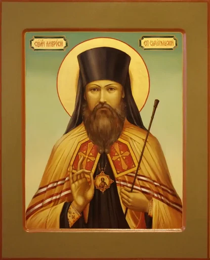 Священномученик Амвросий, епископ Сарапульский, 15x20 см, арт А6995