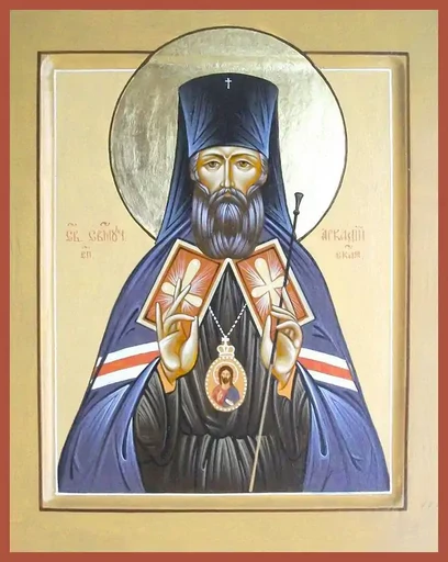 Священномученик Аркадий (Ершов), Екатеринбургский, епископ, арт В3653