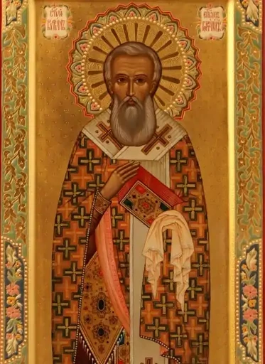 Священномученик Кирилл Гортинский, епископ, арт И1477