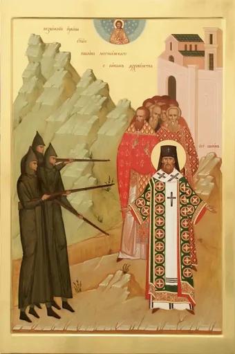 Священномученик Павлин (Крошечкин), архиепископ Могилевский, арт В3725