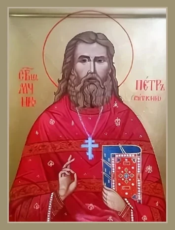Священномученик Петр Вяткин, пресвитер, арт В3030