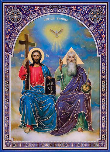 Святая Троица Новозаветная, 15x20 см, арт Ик20003