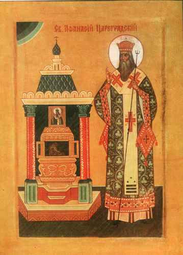 Святитель Афанасий Цареградский, 12x16x3 см, арт А1749