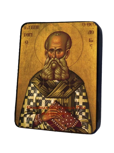 Святитель Григорий Богослов, арт И1372-1