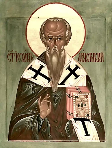 Святитель Иоанн Милостивый, патриарх Александрийский, арт В3593