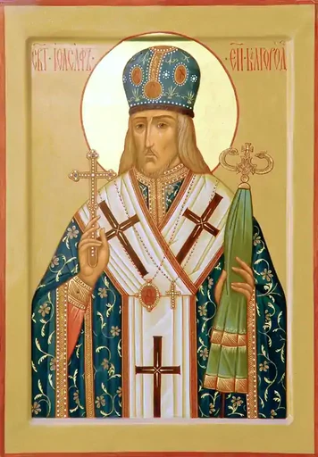 Святитель Иоасаф, епископ Белгородский, арт В2495