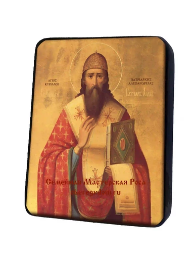 Святитель Кирилл Александрийский, арт И1396