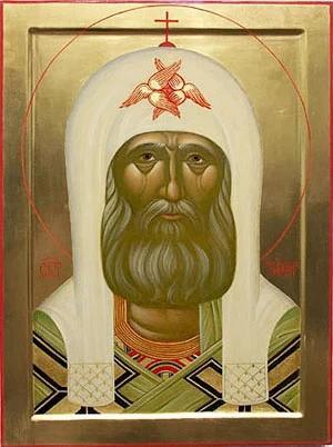 Святитель Тихон (Беллавин), патриарх Московский и всея России, арт В2522