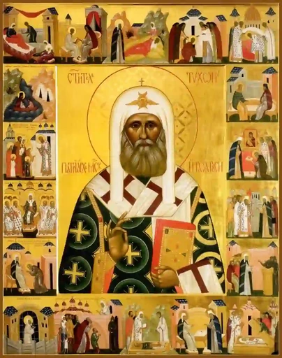 Святитель Тихон (Беллавин), патриарх Московский и всея России, арт В2528