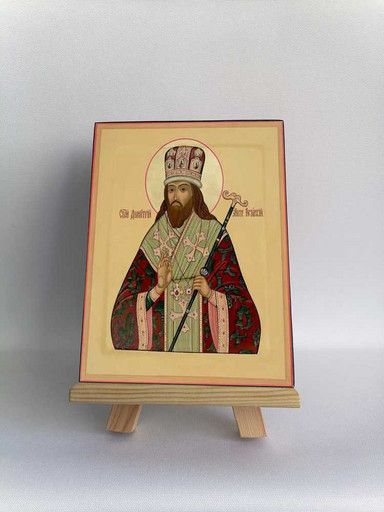 Святой Димитрий Ростовский, 12x16x3 см, арт Б0442