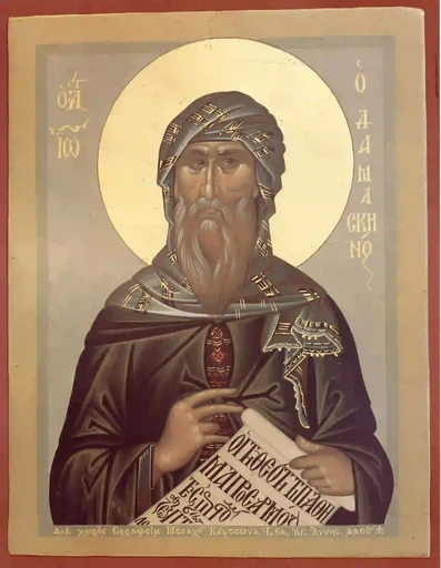 Святой Иоанн Дамаскин, 12x16x3 см, арт А6793