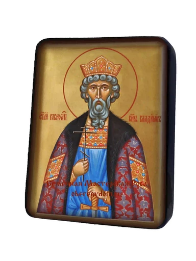 Святой Князь Владимир, арт И960-2