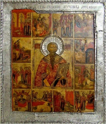 Священномученик Артемон Лаодикийский, пресвитер, арт В4159