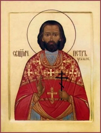 Священномученик Петр Иевлев, пресвитер, арт В1825