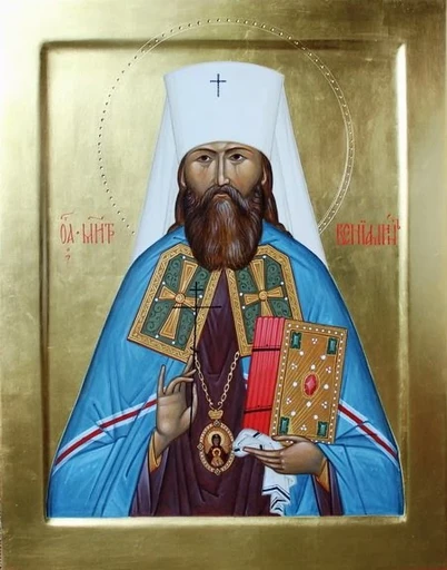 Священномученик Вениамин (Казанский), Петроградский, митрополит, арт В1388