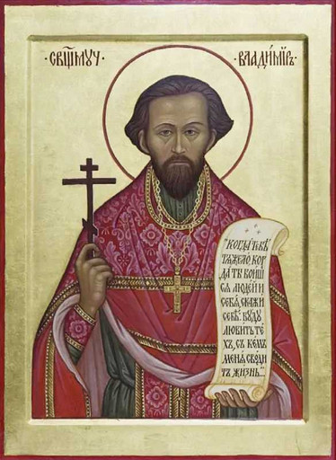 Священномученик Владимир Проферансов, пресвитер, 12x16x3 см, арт В6349 Священномученик Владимир Проферансов, пресвитер, 12x16x3 см, арт В6349