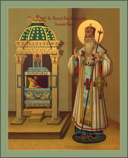 Святитель Афанасий III Пателарий, патриарх Константинопольский, Лубенский, арт В5482