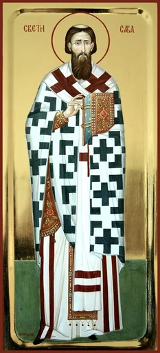 Святитель Савва I, архиепископ Сербский, арт В1783