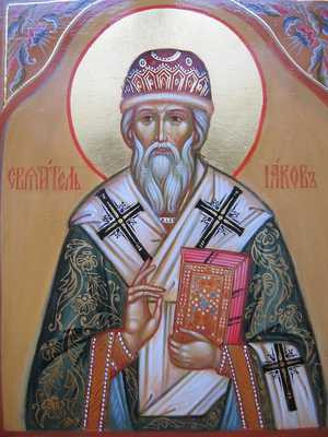 свт. Иаков Ростовский, 12x16x3 см, арт А255