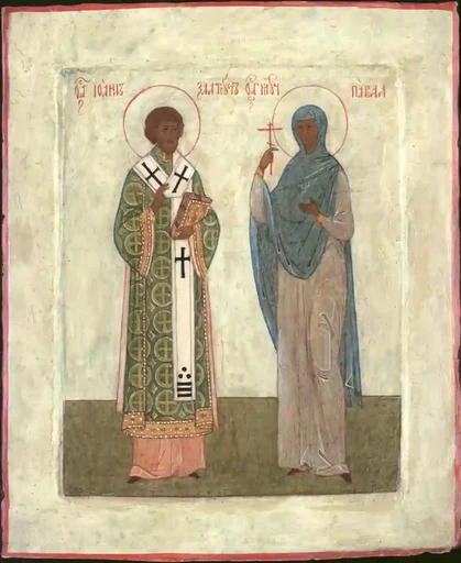 Иоанн Златоуст и Павла. Монахиня Иулиания (Соколова), 12x16x1,8 см, арт А531 Иоанн Златоуст и Павла. Монахиня Иулиания (Соколова), 12x16x1,8 см, арт А531