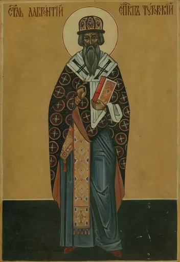 Свт. Лаврентий Туровский, 12x16x3 см, арт А2845