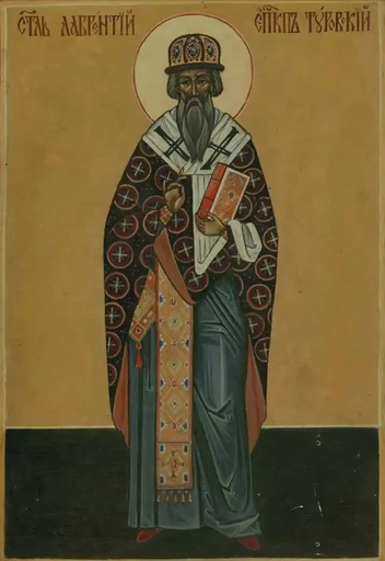 Свт. Лаврентий Туровский, 12x16x1,8 см, арт А2845