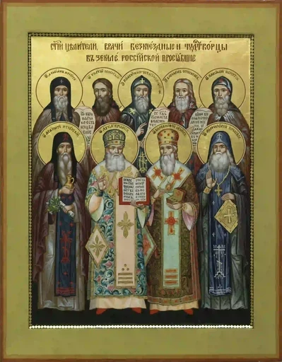 Святые целители, врачи и чудотворцы, в земле Российской просиявшие, 12x16x3 см, арт А622 Святые целители, врачи и чудотворцы, в земле Российской просиявшие, 12x16x3 см, арт А622