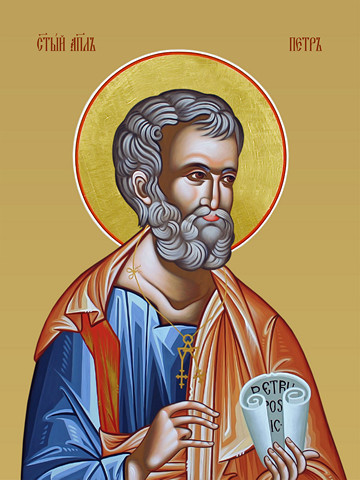 Петр, апостол, 25х34 см, арт И10693
