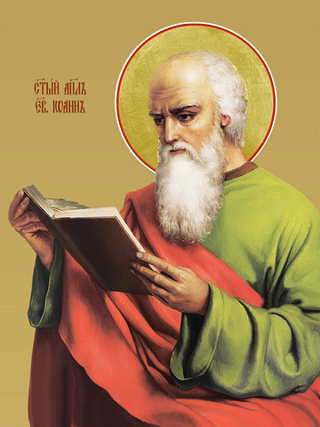 Иоанн Богослов, евангелист, 30x40x4 см, арт И12337