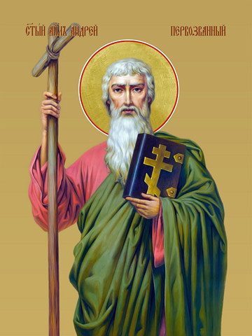 Андрей Первозванный, святой апостол, 25х34 см, арт И10726